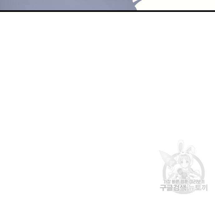 상위 0.001랭커의 귀환 38화 5