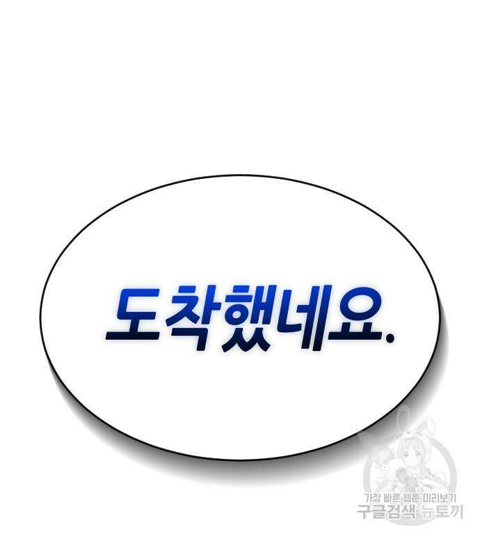 상위 0.001랭커의 귀환 38화 27