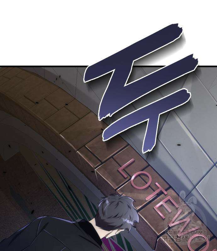 상위 0.001랭커의 귀환 38화 28