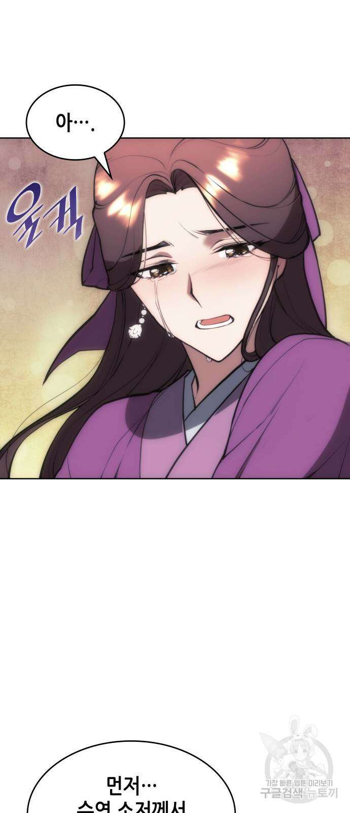 낙향문사전 2부 110화 7