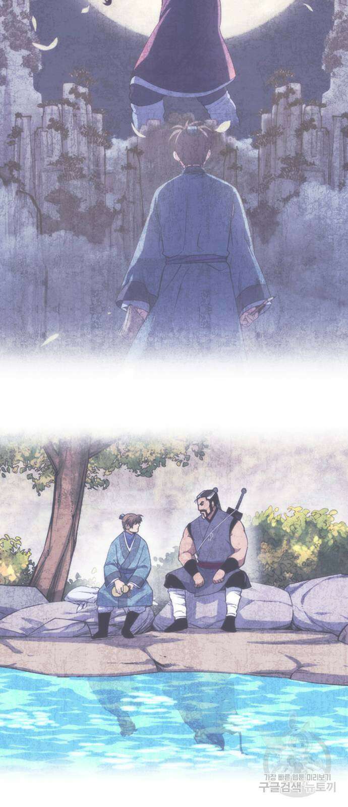 낙향문사전 2부 110화 11