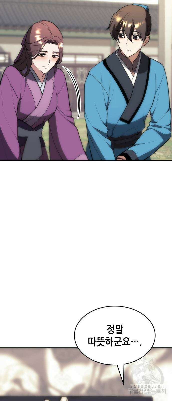 낙향문사전 2부 110화 18