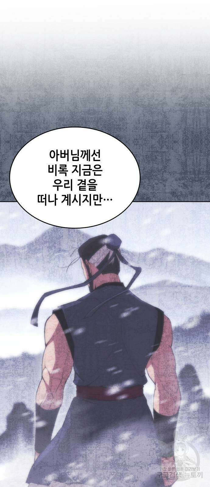 낙향문사전 2부 110화 25