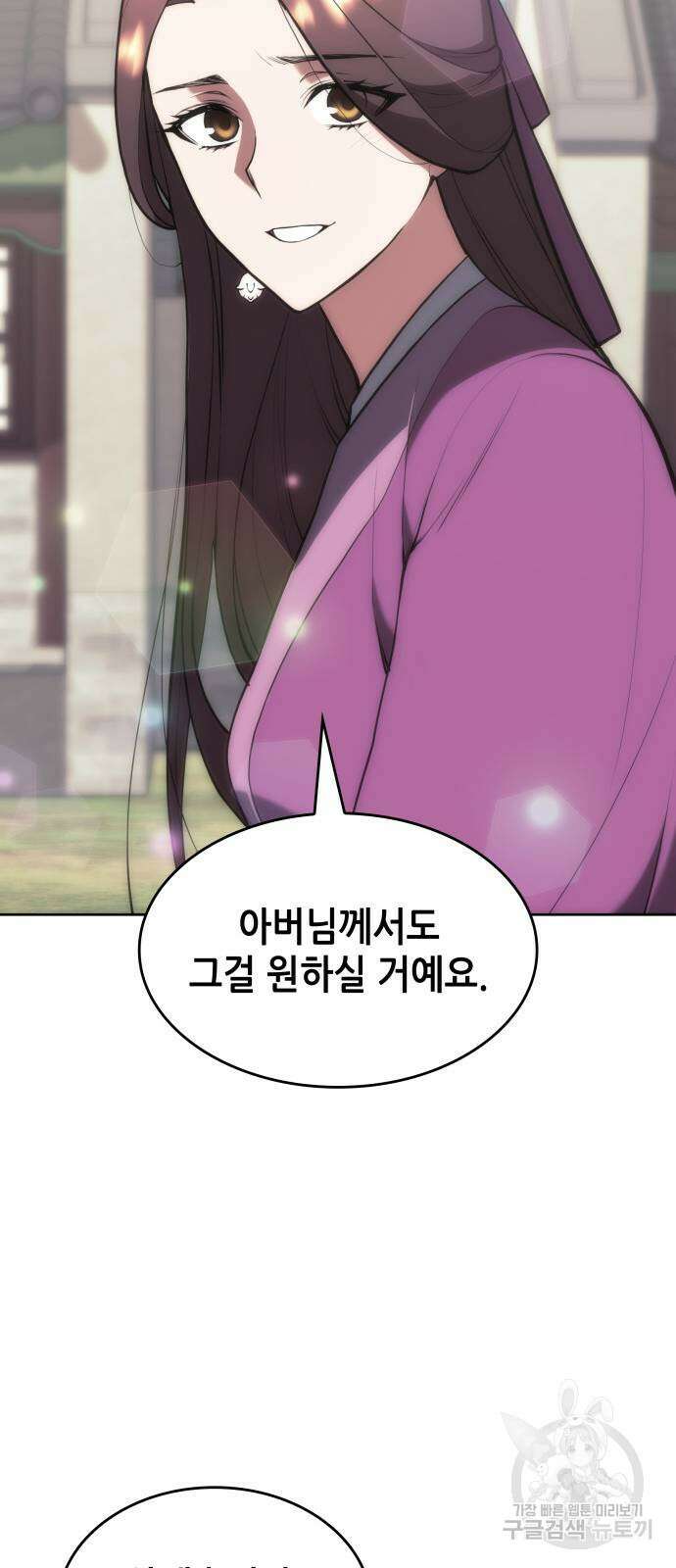 낙향문사전 2부 110화 27