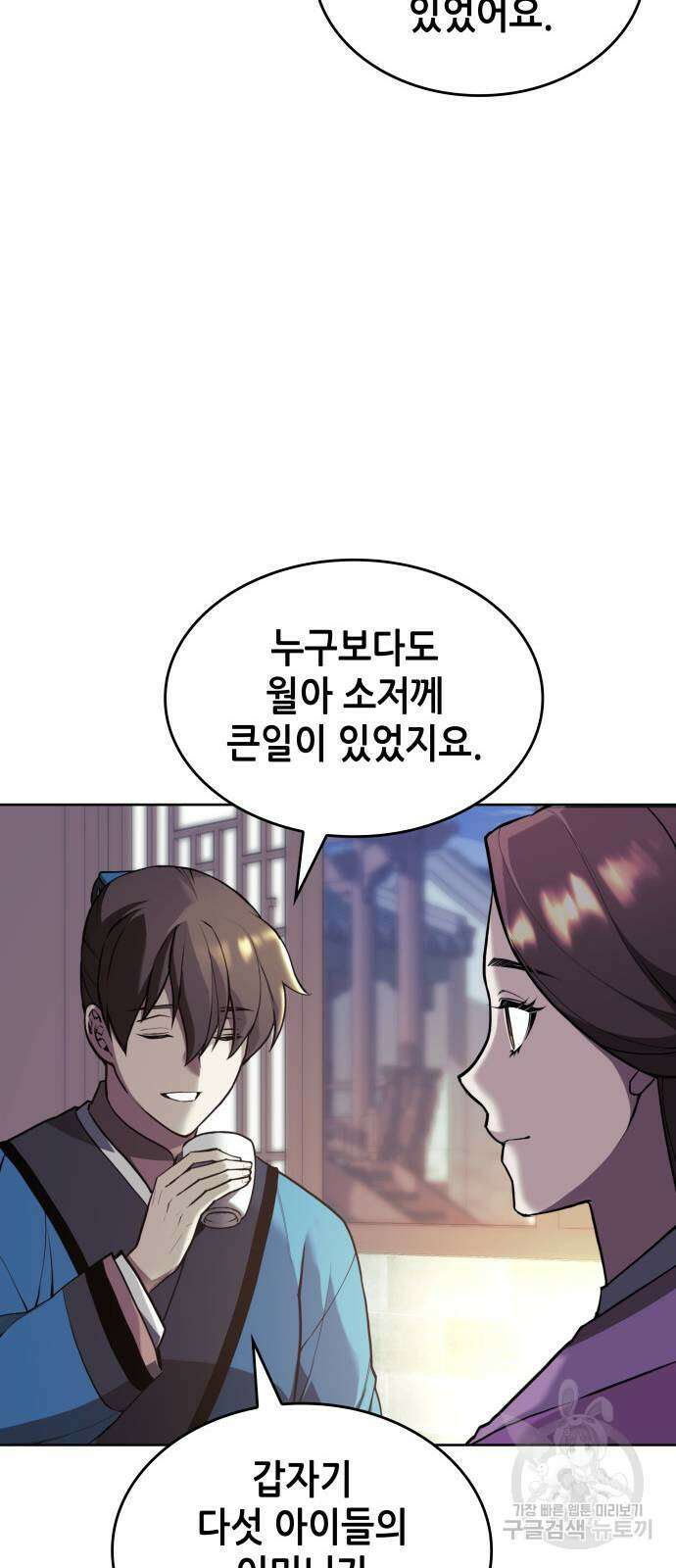 낙향문사전 2부 110화 35