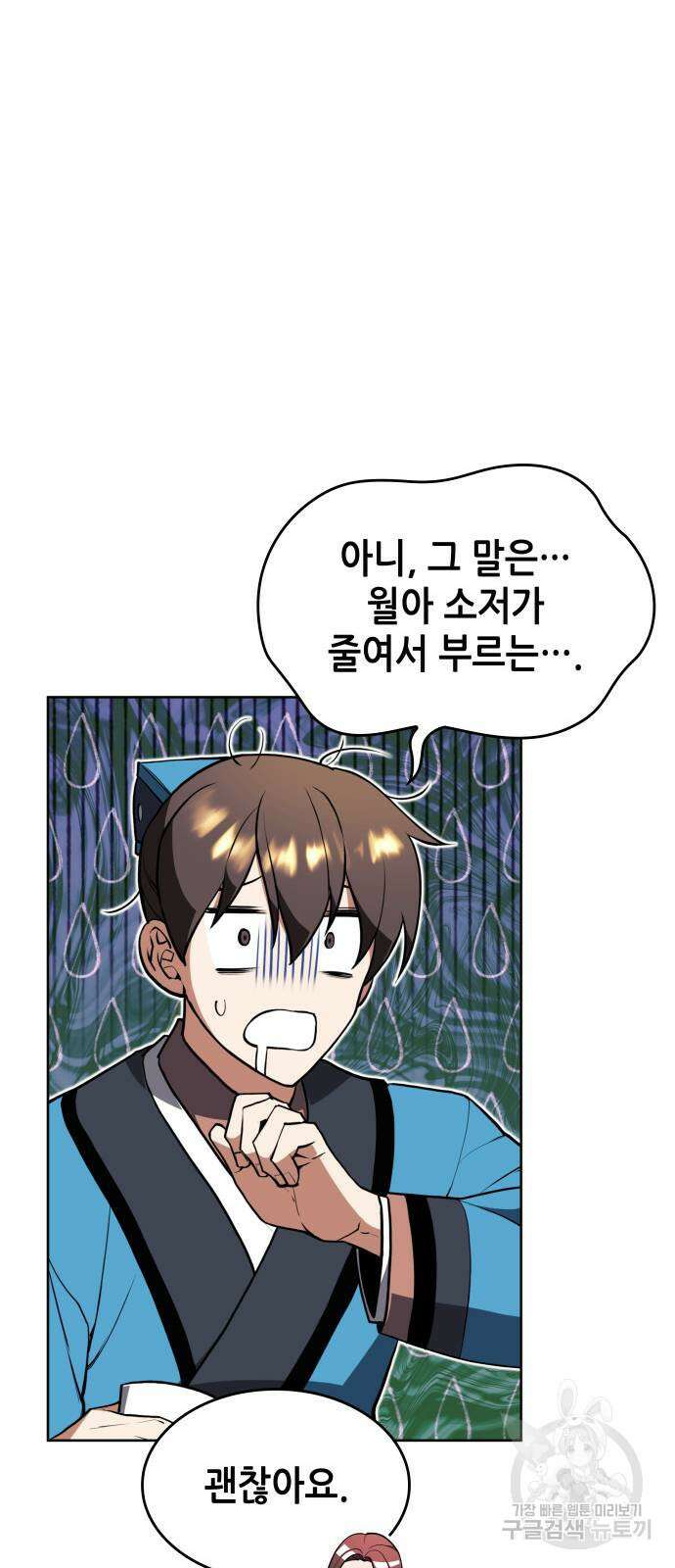 낙향문사전 2부 110화 37
