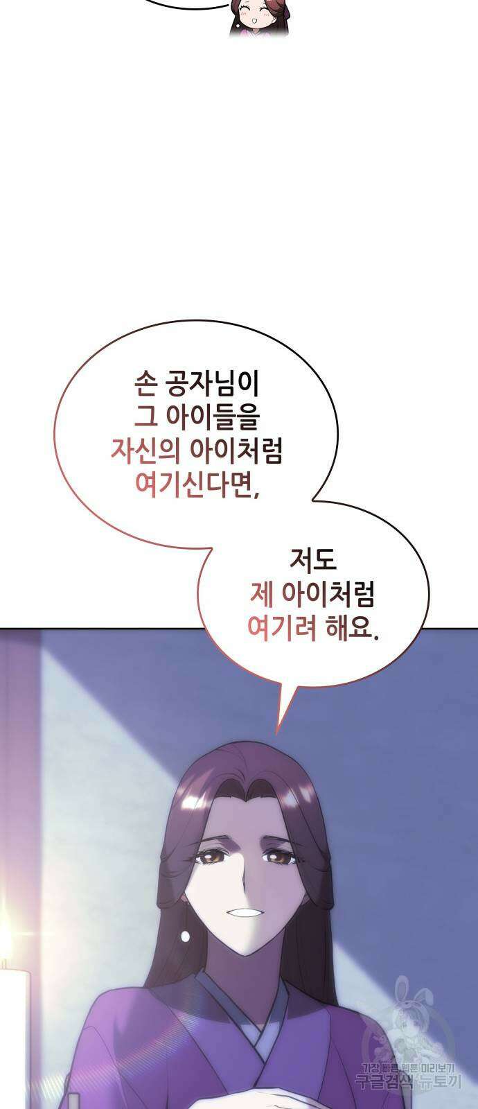 낙향문사전 2부 110화 38