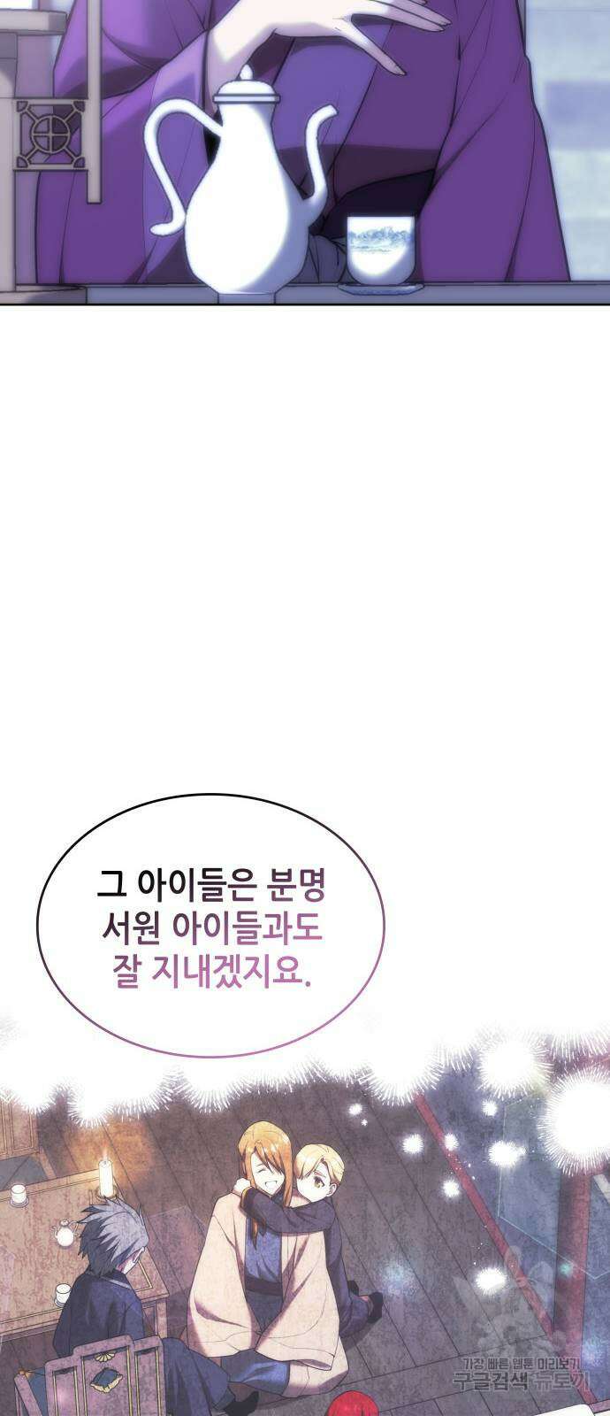 낙향문사전 2부 110화 39