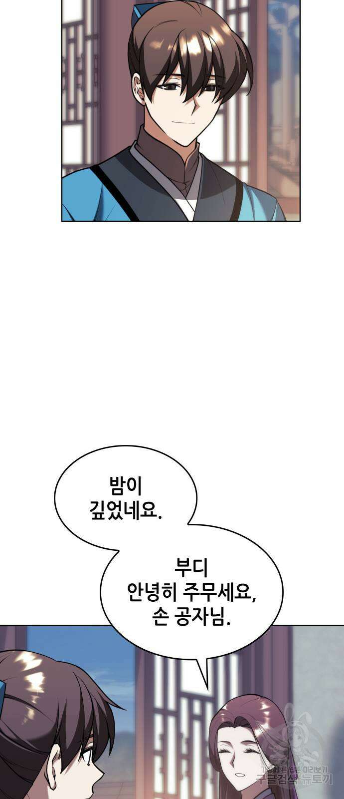 낙향문사전 2부 110화 41