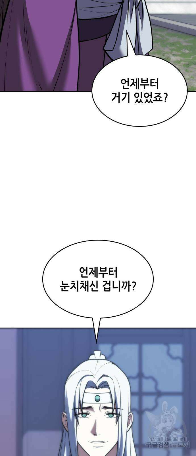 낙향문사전 2부 110화 46