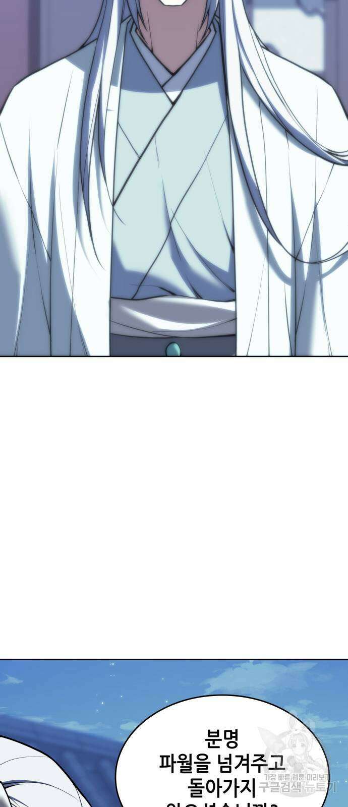 낙향문사전 2부 110화 47