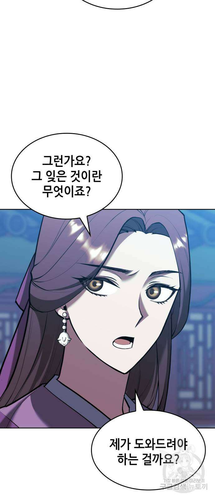 낙향문사전 2부 110화 49