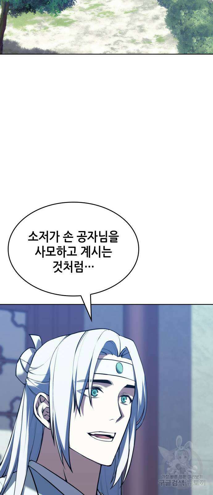 낙향문사전 2부 110화 51