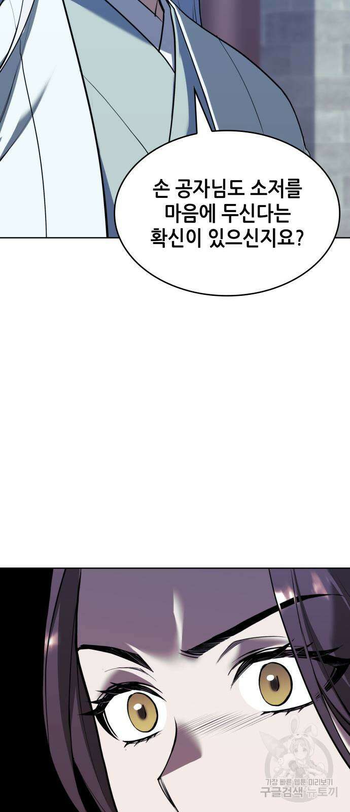 낙향문사전 2부 110화 52