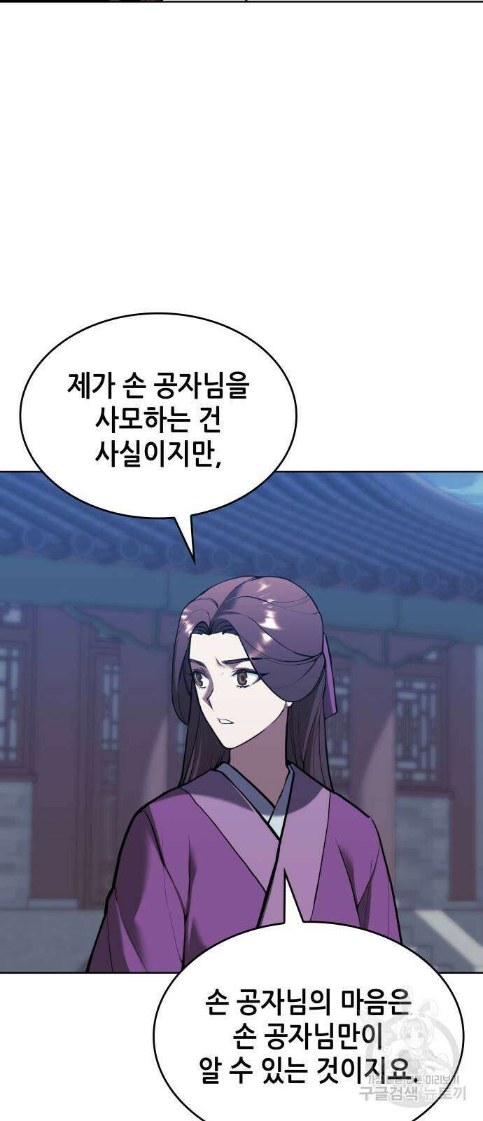 낙향문사전 2부 110화 53