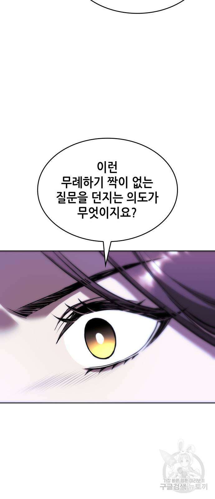 낙향문사전 2부 110화 54