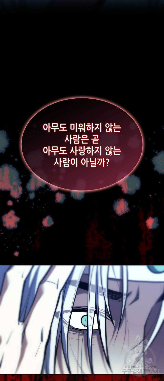 낙향문사전 2부 110화 57