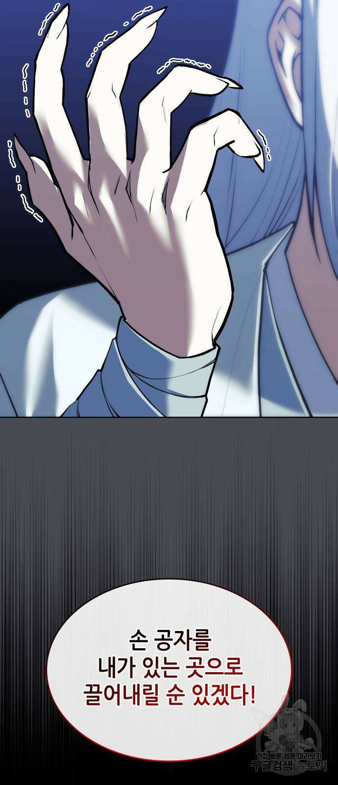 낙향문사전 2부 110화 59