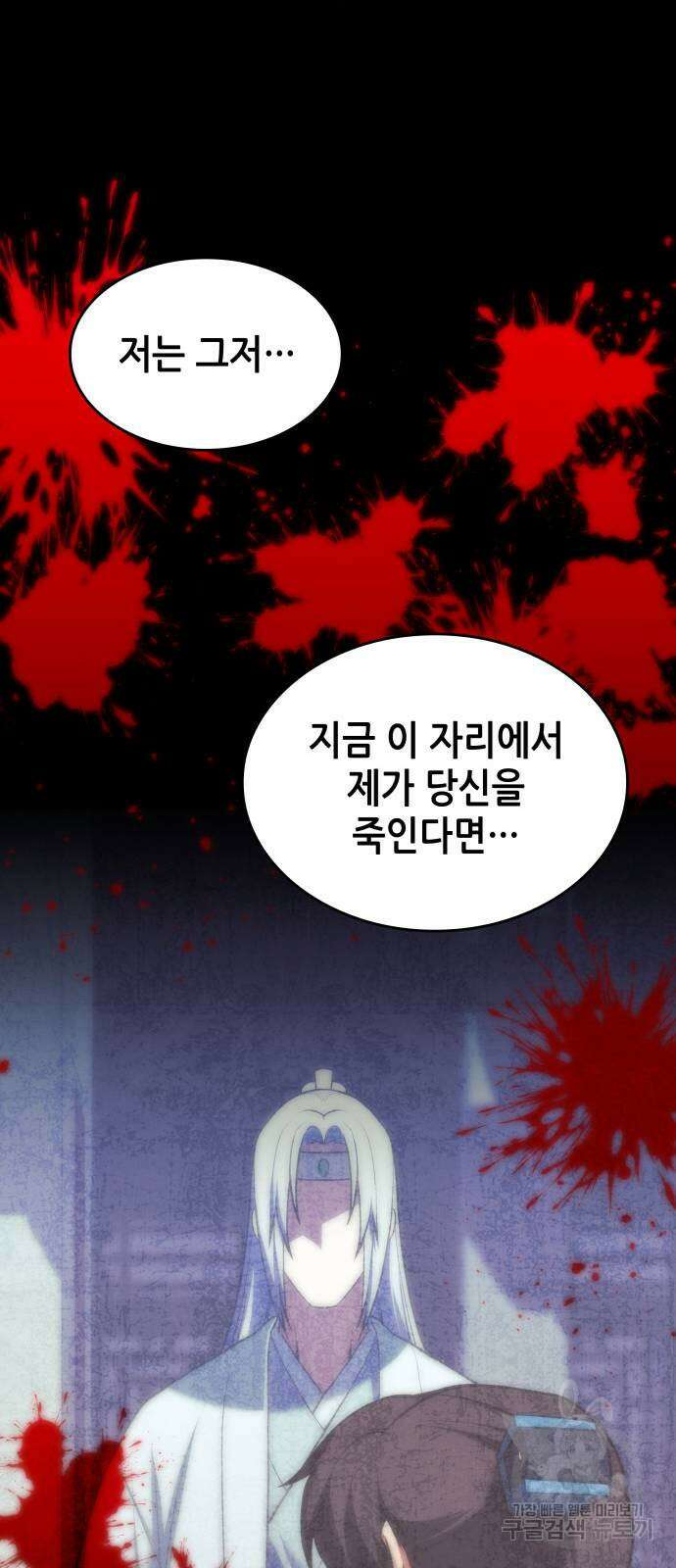 낙향문사전 2부 110화 60