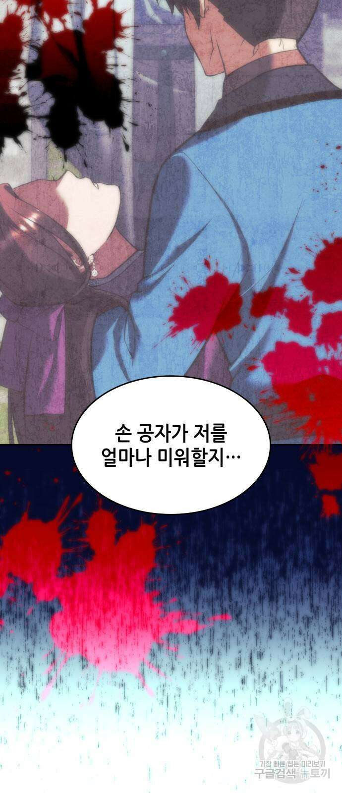 낙향문사전 2부 110화 61