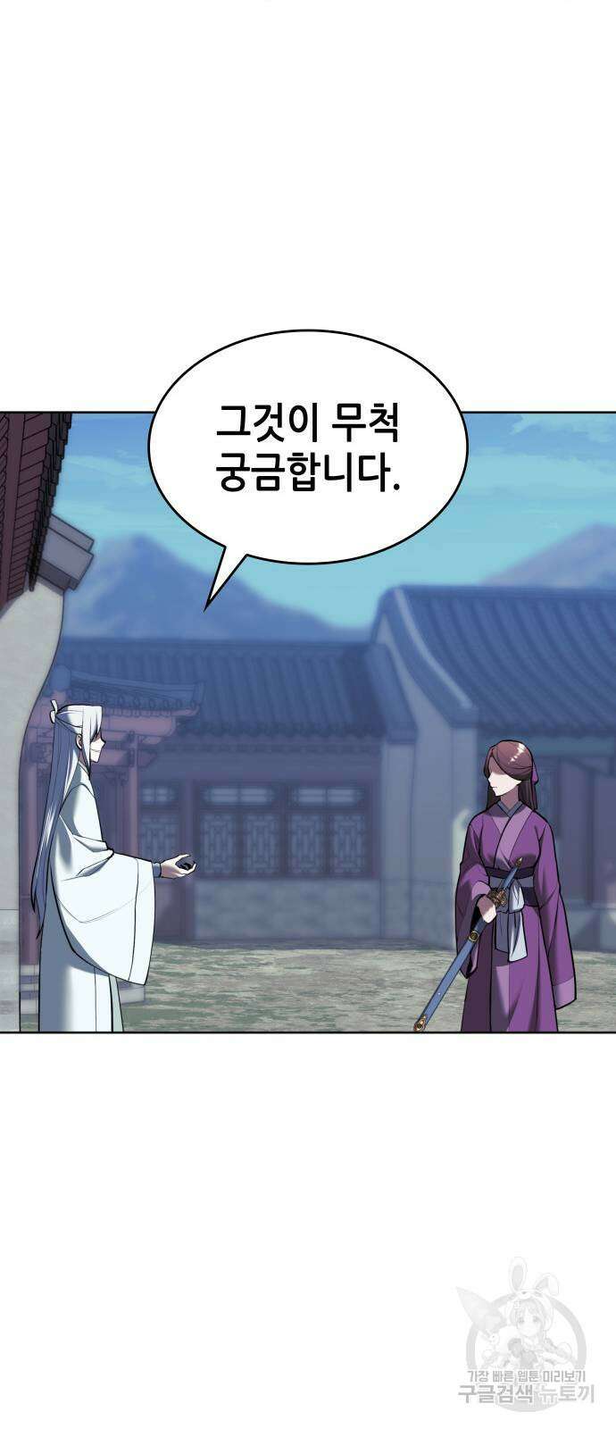 낙향문사전 2부 110화 62