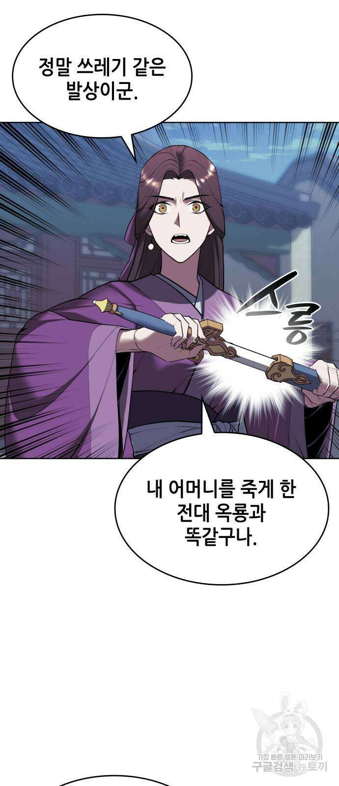 낙향문사전 2부 110화 63