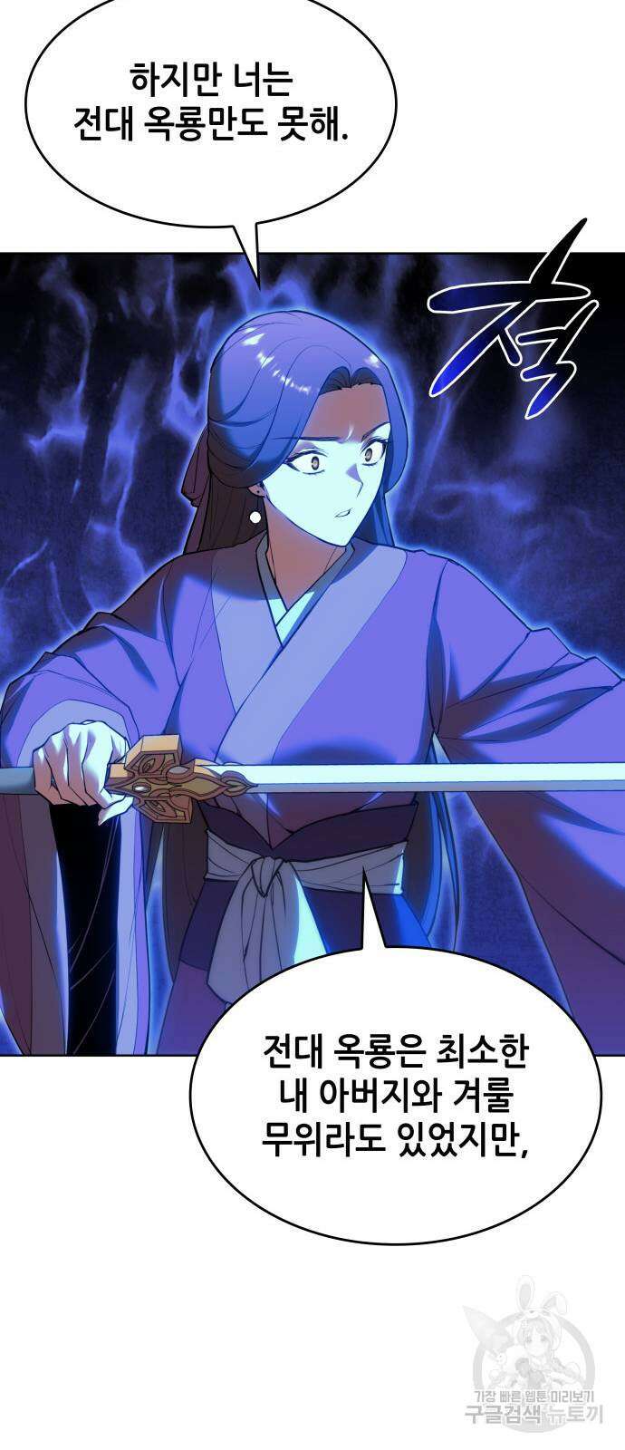 낙향문사전 2부 110화 64