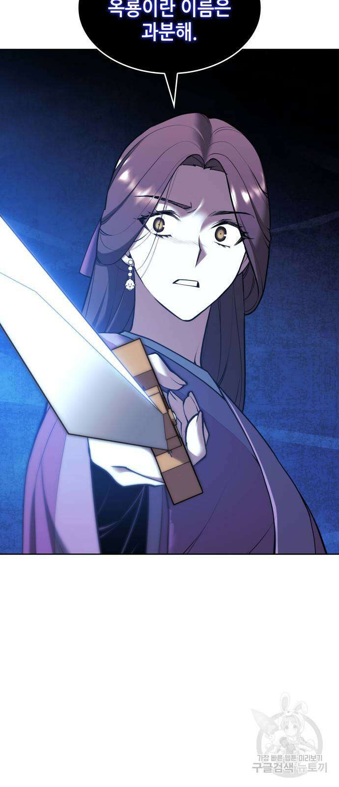 낙향문사전 2부 110화 77