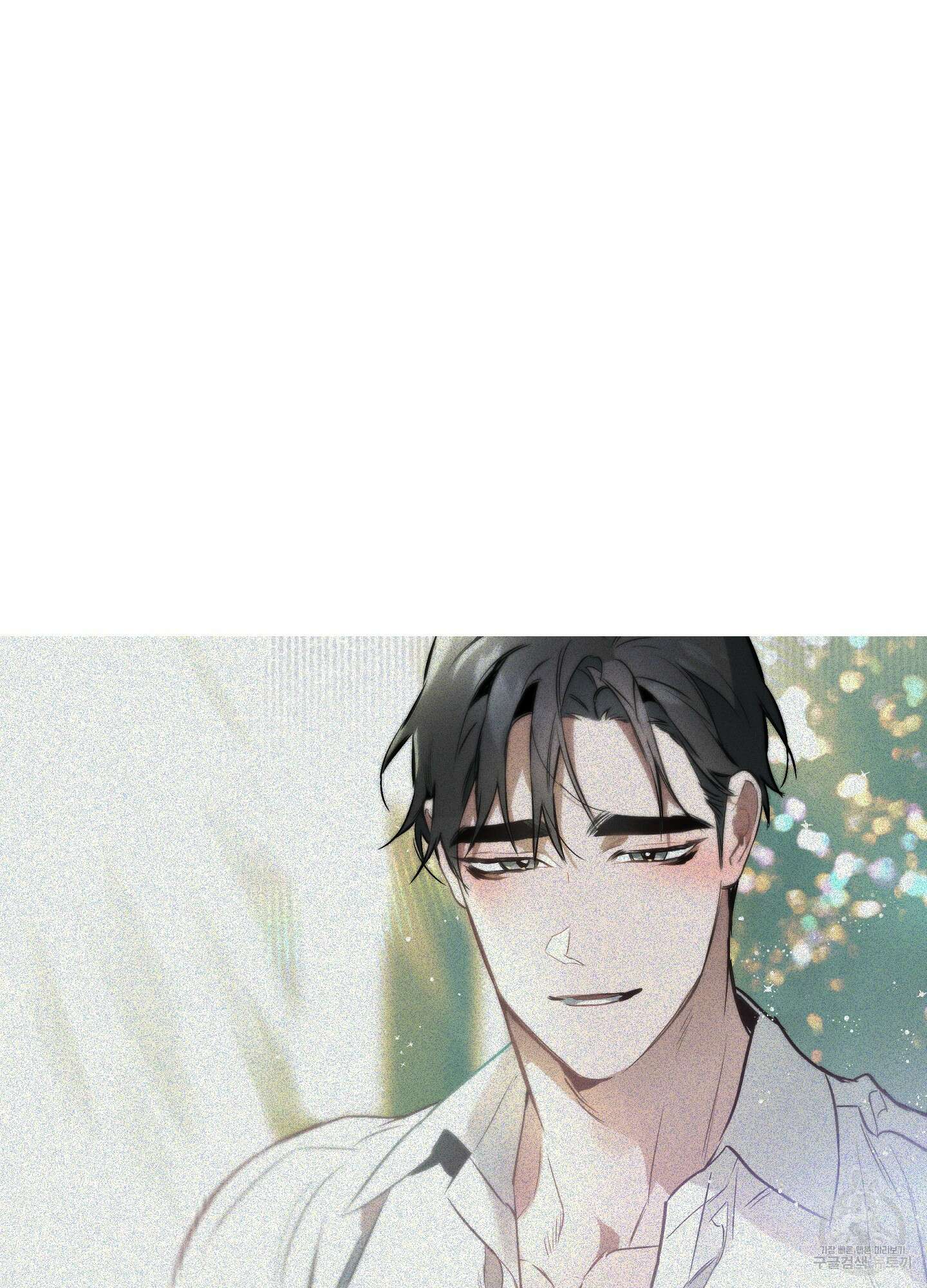 디파인 더 릴레이션십 54화 6