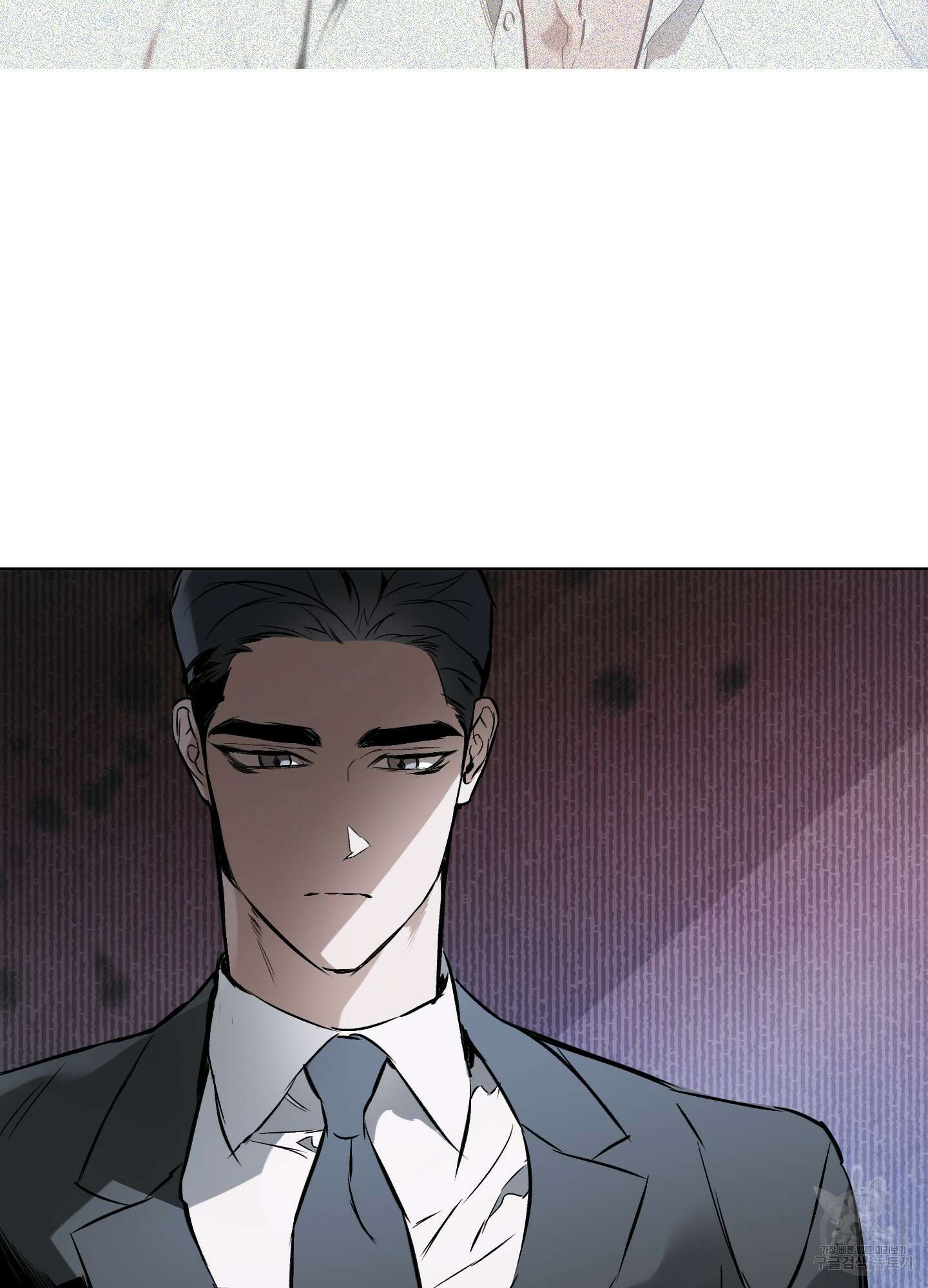 디파인 더 릴레이션십 54화 7