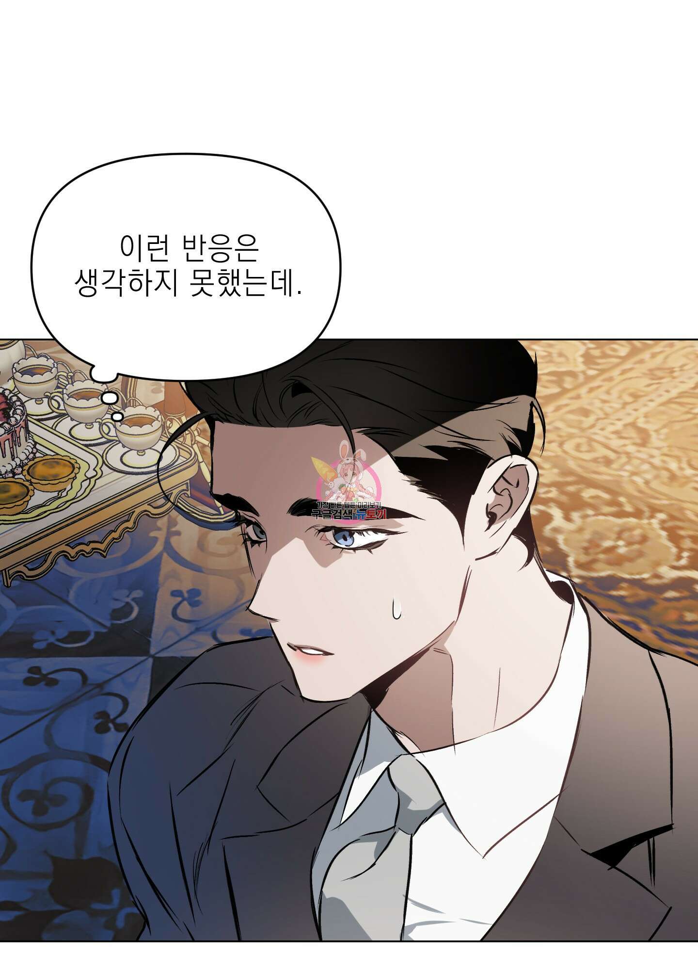 디파인 더 릴레이션십 58화<시즌2 최종화> 1