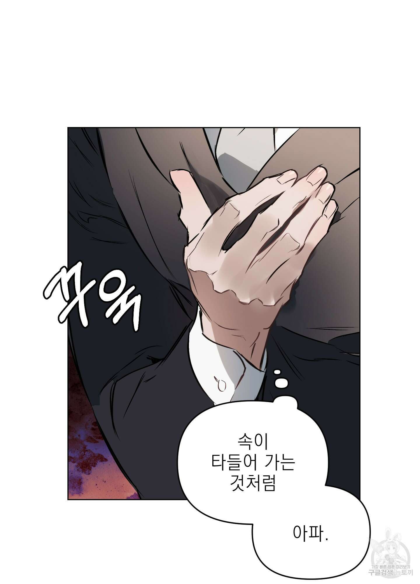 디파인 더 릴레이션십 58화<시즌2 최종화> 2