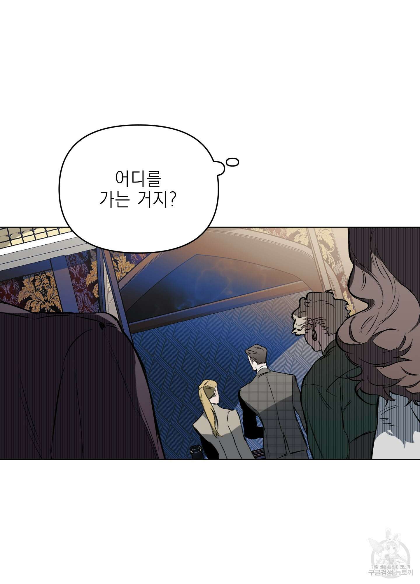 디파인 더 릴레이션십 58화<시즌2 최종화> 4