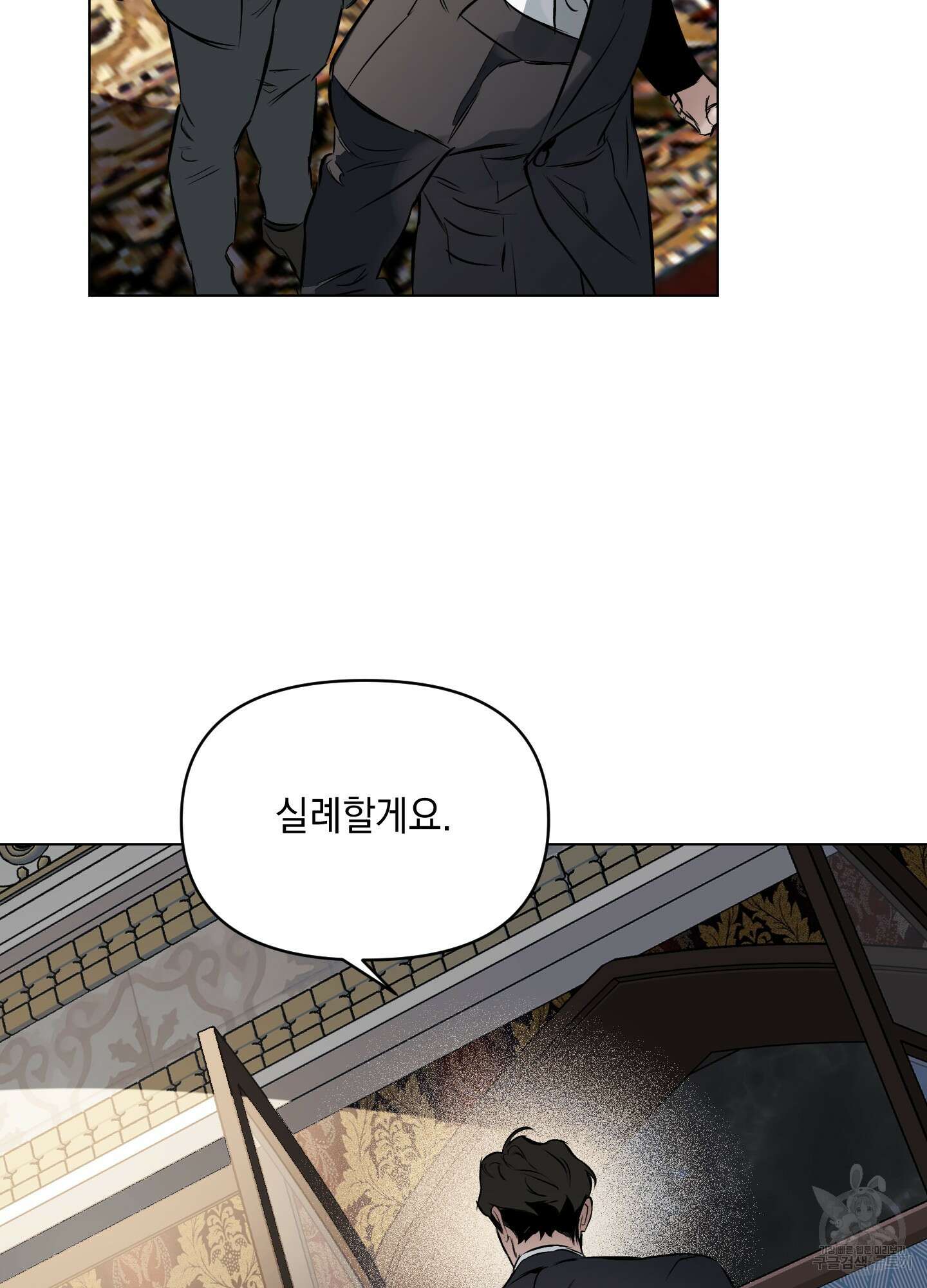 디파인 더 릴레이션십 58화<시즌2 최종화> 7