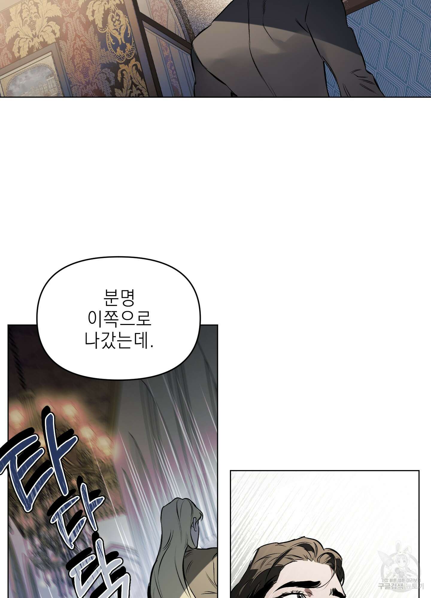 디파인 더 릴레이션십 58화<시즌2 최종화> 8