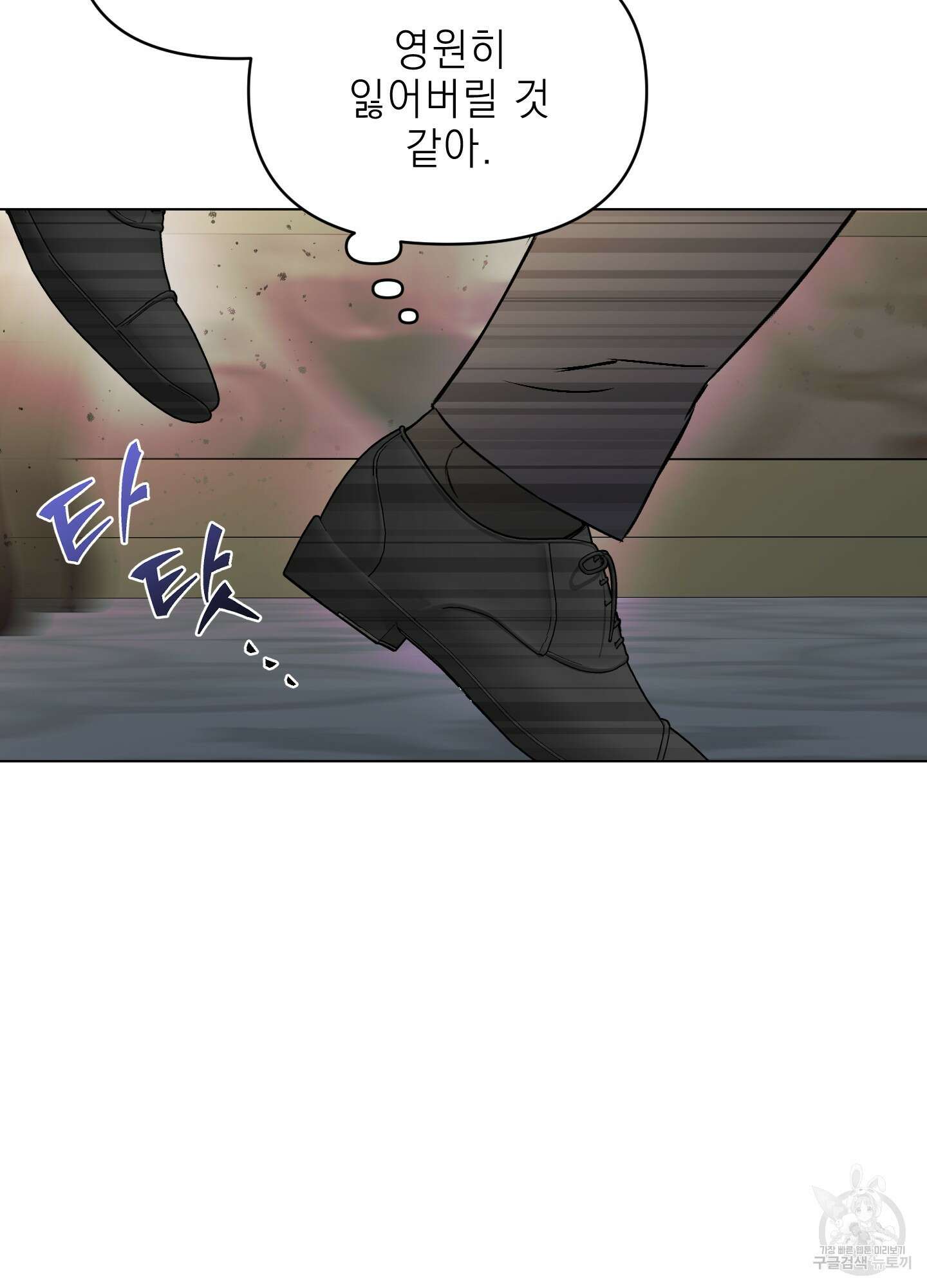디파인 더 릴레이션십 58화<시즌2 최종화> 10