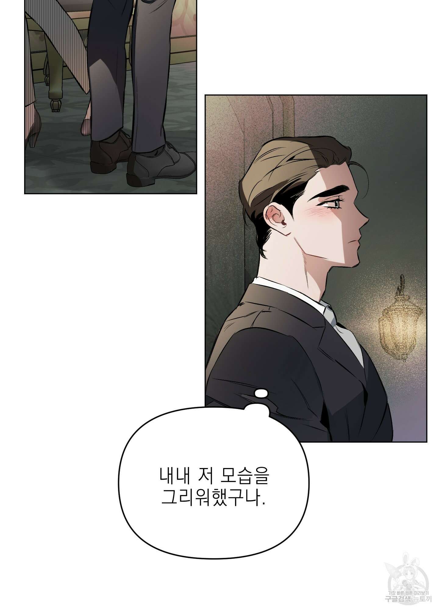 디파인 더 릴레이션십 58화<시즌2 최종화> 15