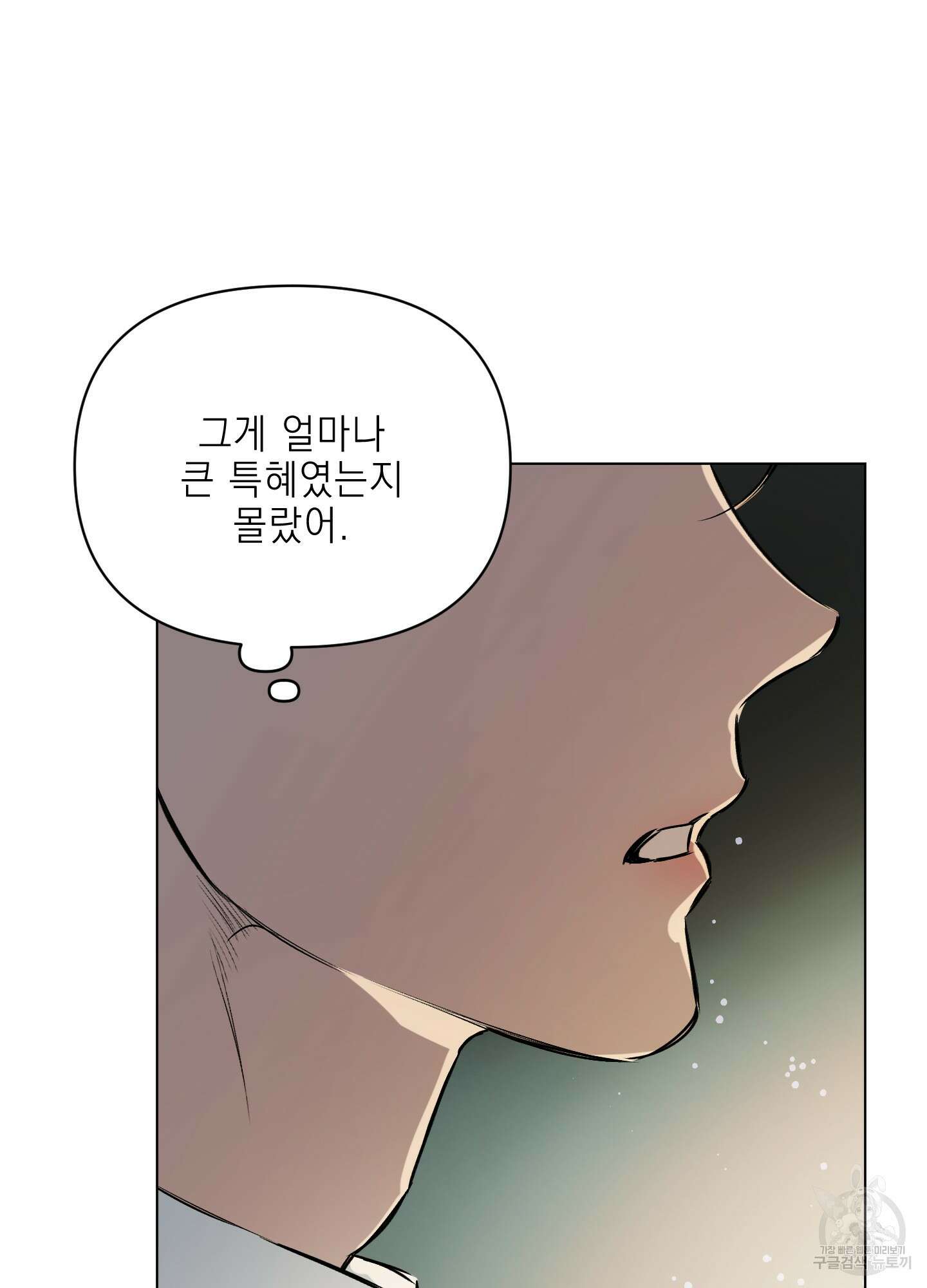 디파인 더 릴레이션십 58화<시즌2 최종화> 19