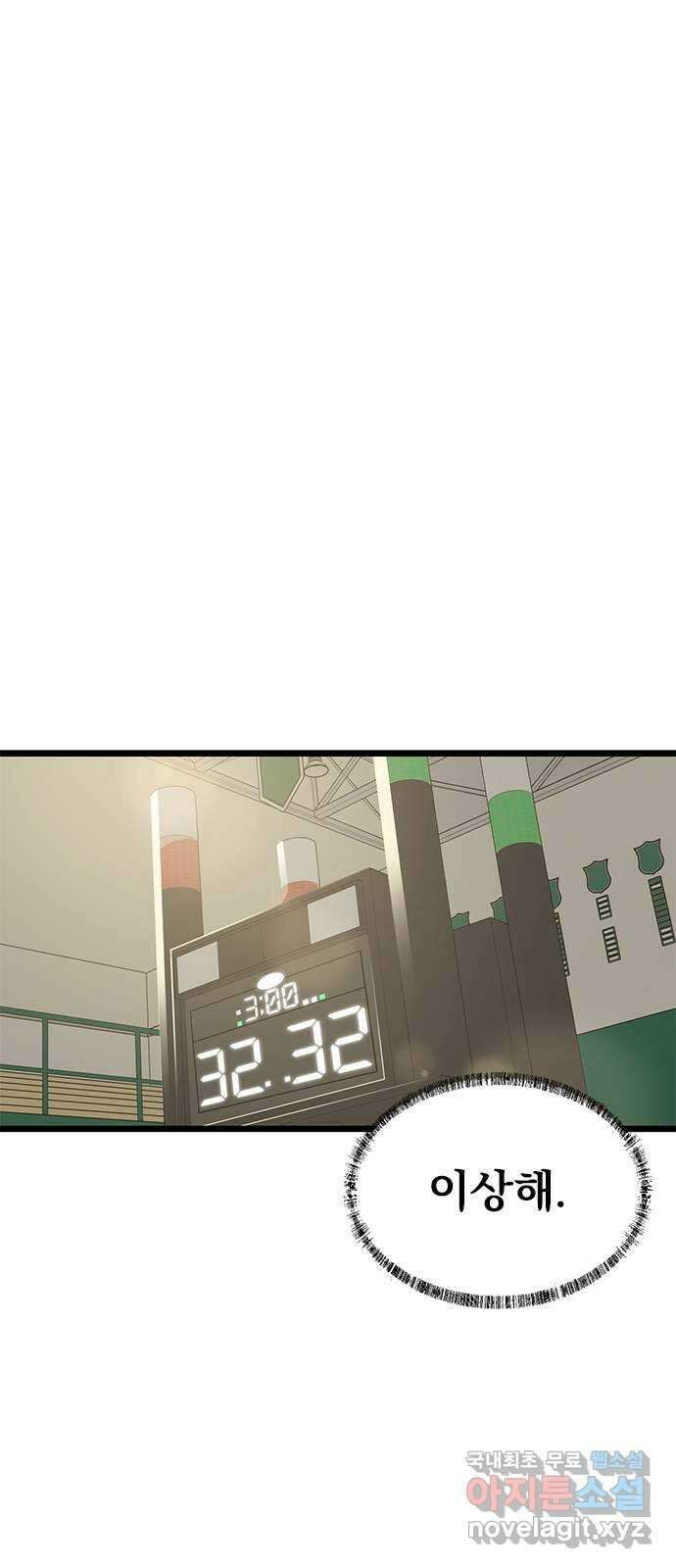 인피니티 115화 1