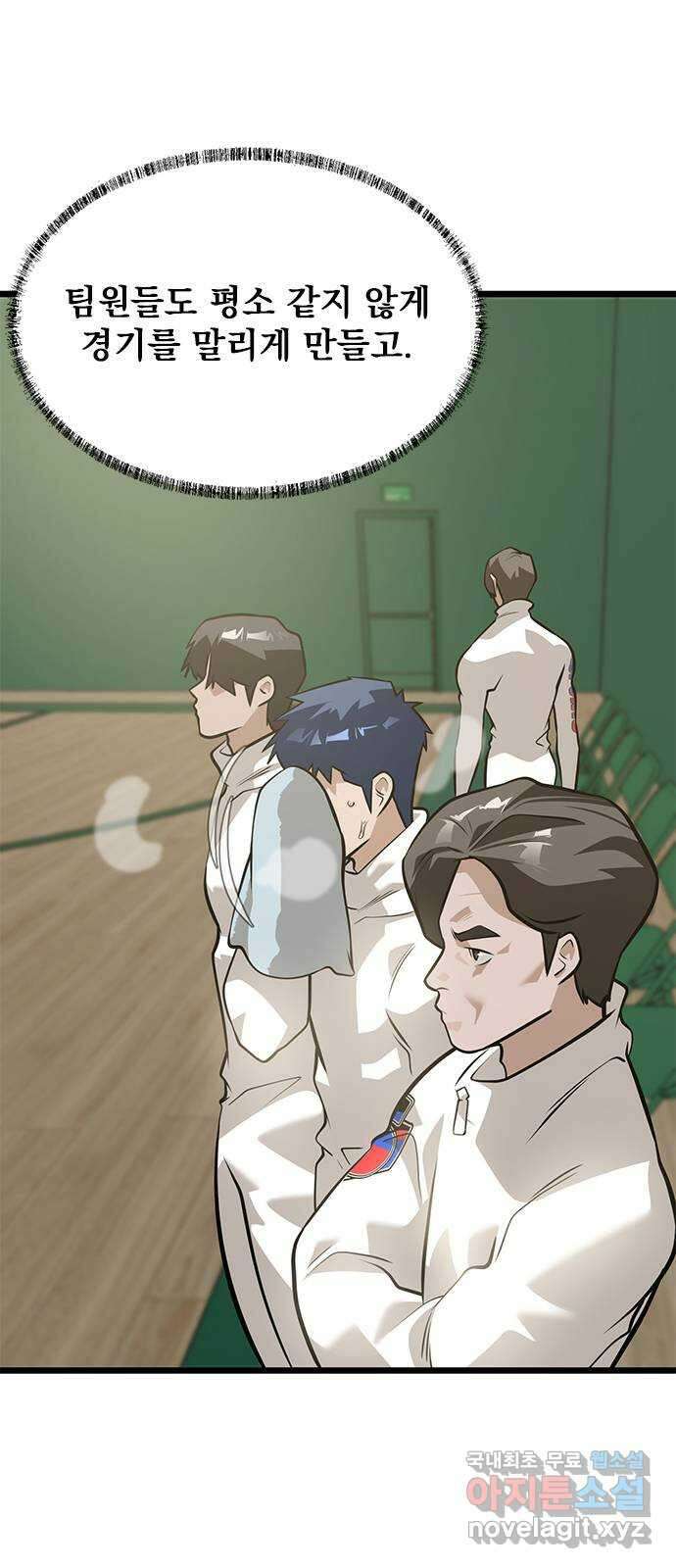 인피니티 115화 4