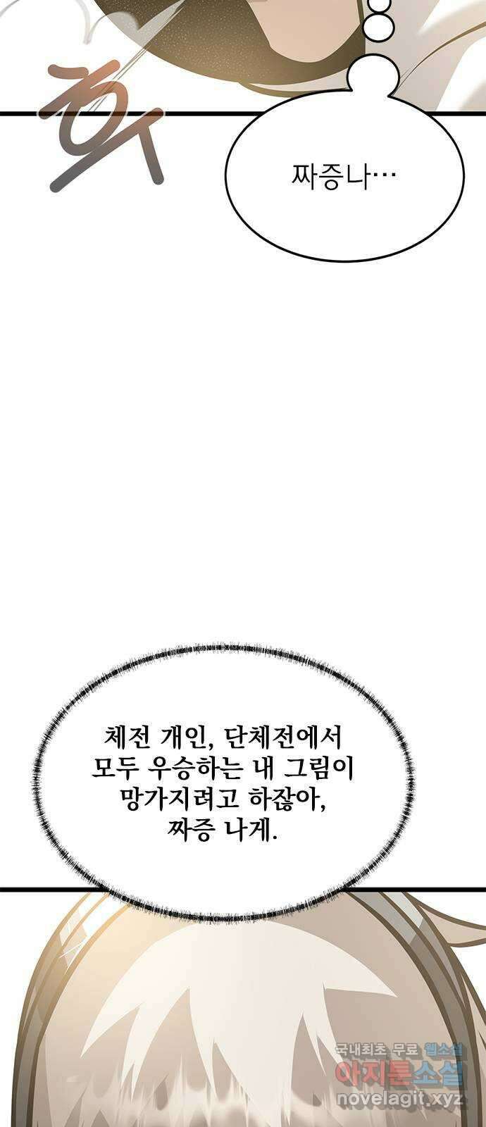 인피니티 115화 6