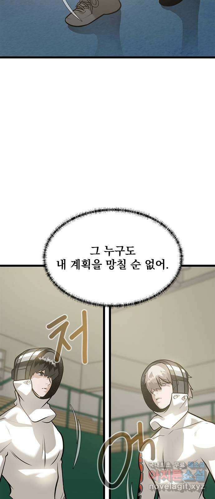 인피니티 115화 8