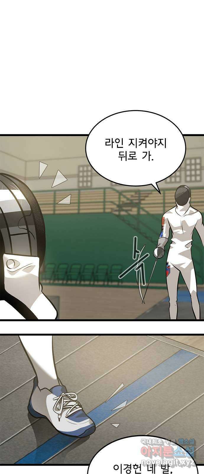 인피니티 115화 10