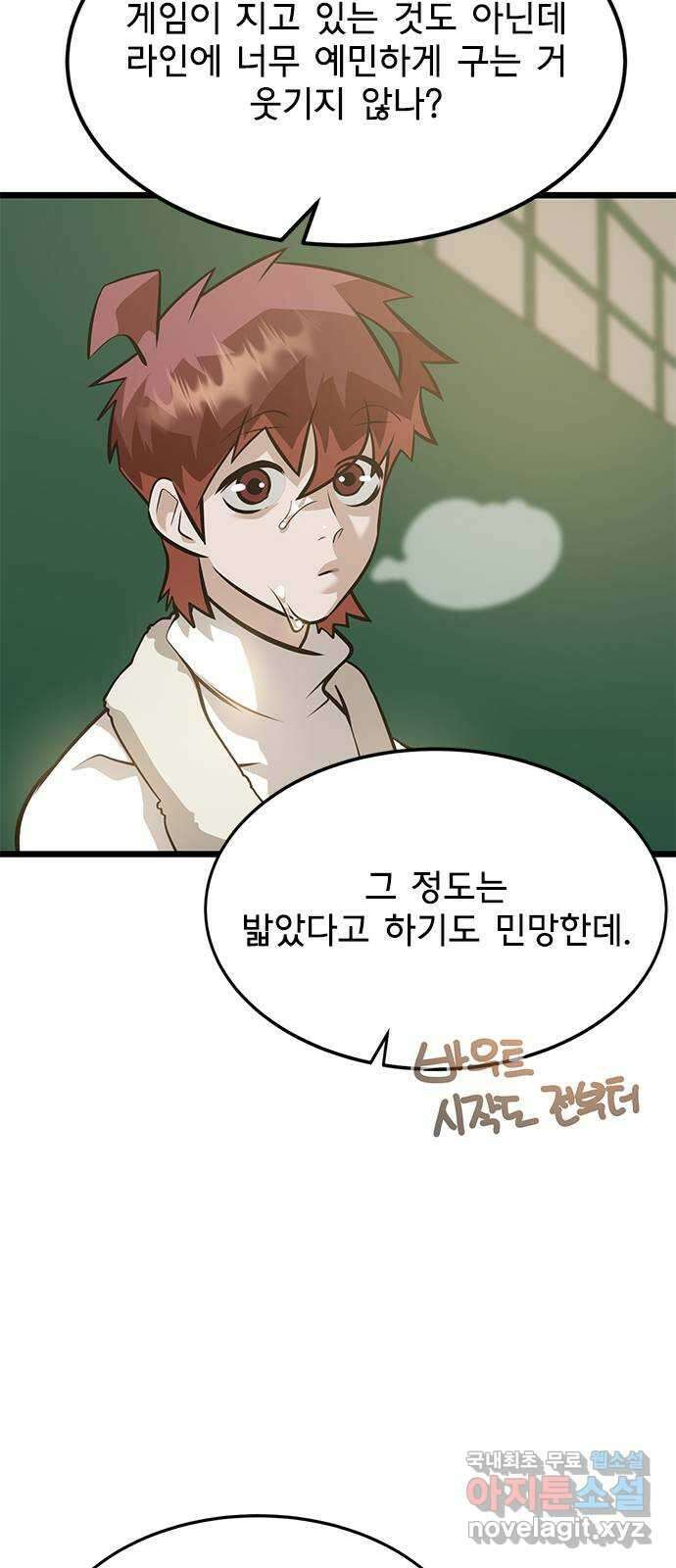 인피니티 115화 16