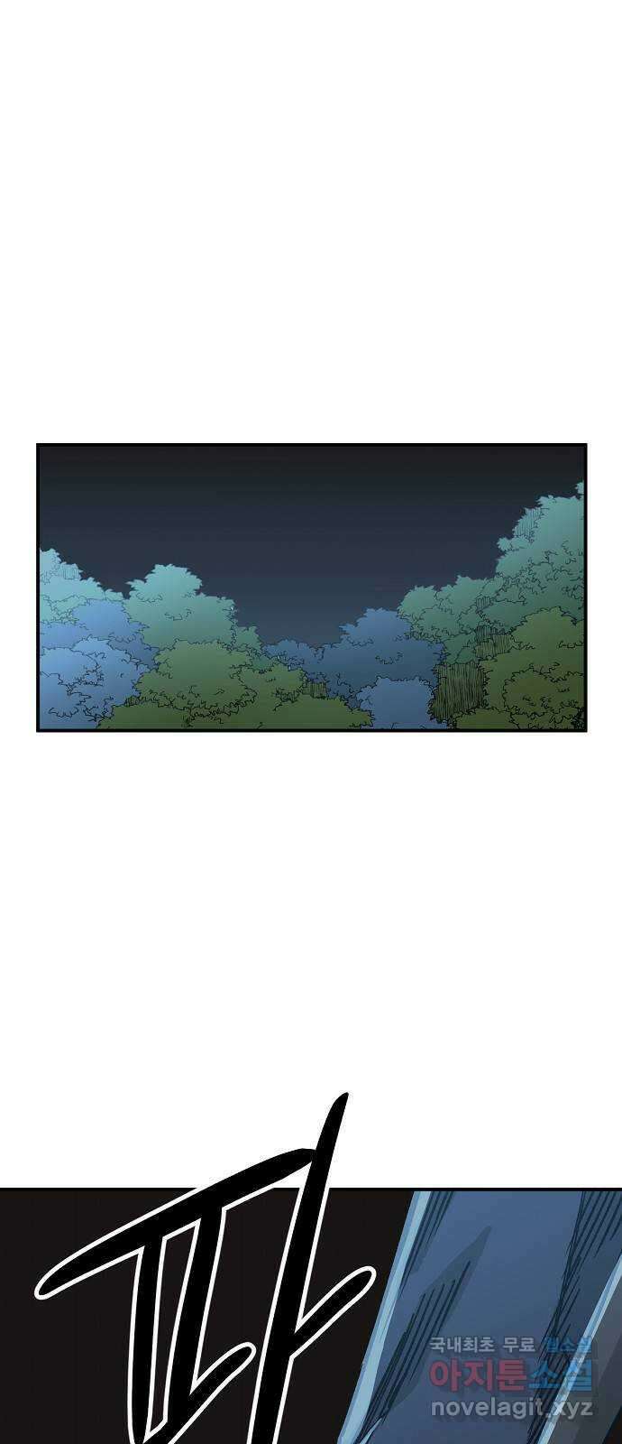 죽음으로 구원하사 38화 낙진읍 (8) 1