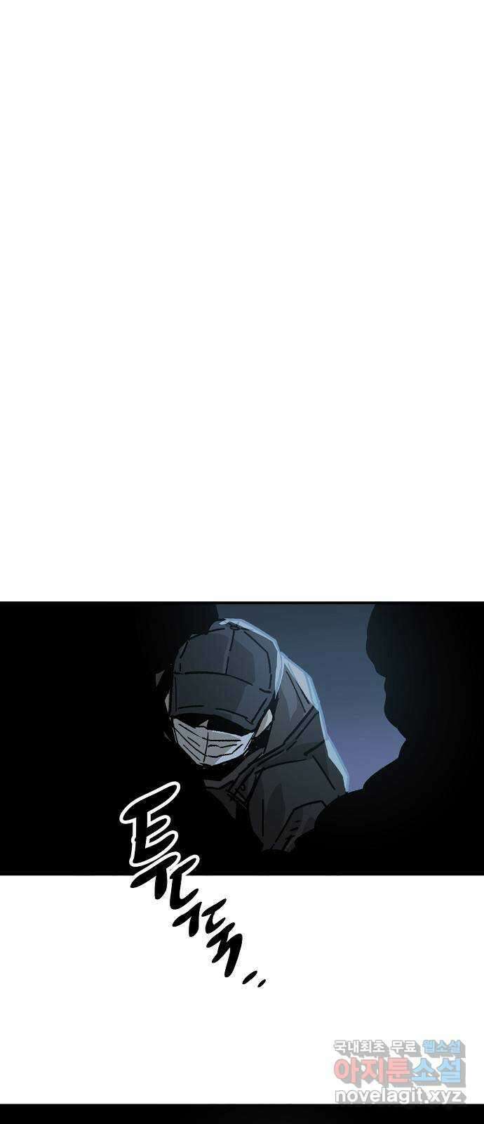죽음으로 구원하사 38화 낙진읍 (8) 7