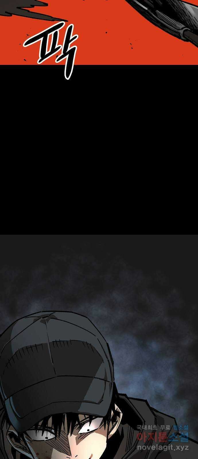죽음으로 구원하사 38화 낙진읍 (8) 14