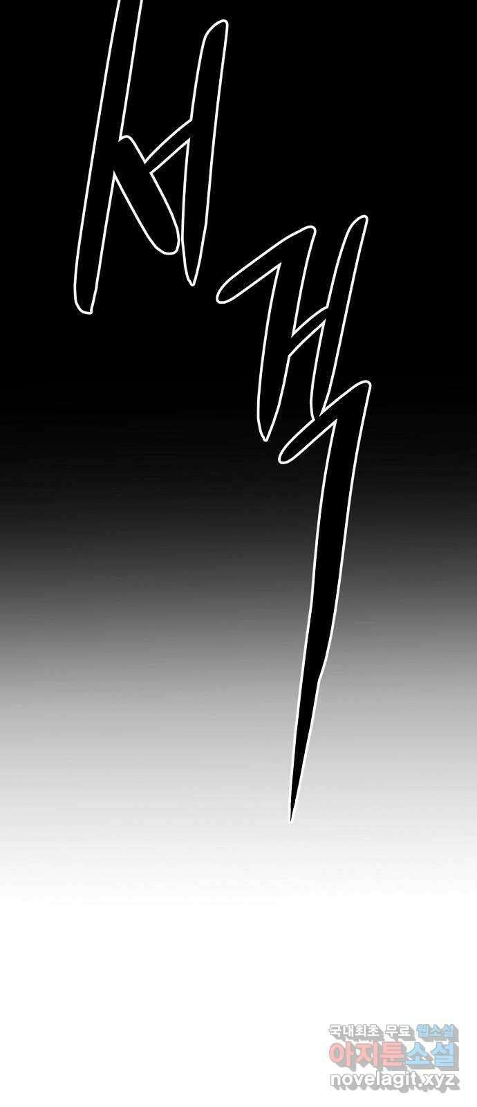 죽음으로 구원하사 38화 낙진읍 (8) 16