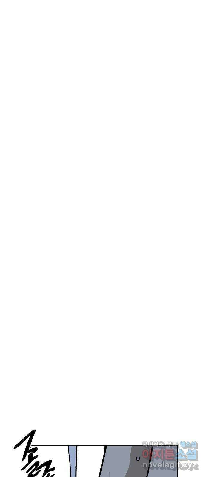 죽음으로 구원하사 38화 낙진읍 (8) 17