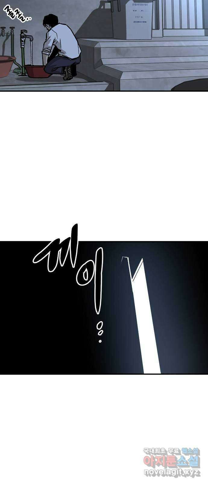 죽음으로 구원하사 38화 낙진읍 (8) 19